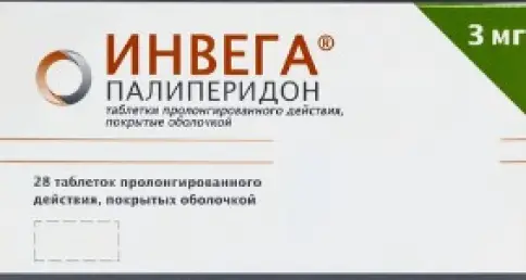 Инвега Таблетки 3мг №28 в Люберцах