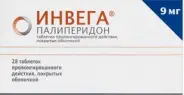 Инвега Таблетки 9мг №28 от Аптека Авилек на Дмитрия Ульянова Доставка