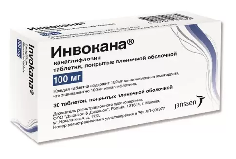 Инвокана Таблетки п/о 100мг №30 в Крыму