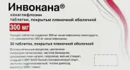 Инвокана