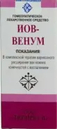 Иов-Венум Капли 25мл от Сафари-А Красного Маяка 15Ас1