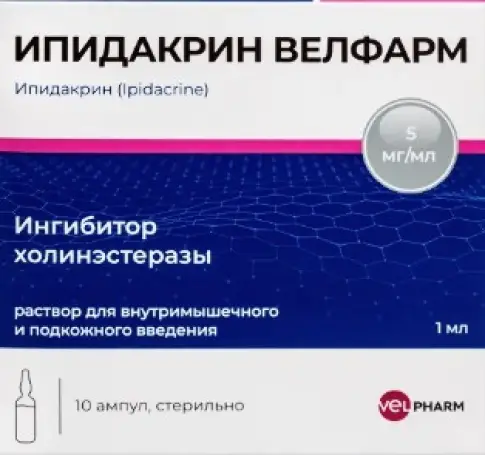 Ипидакрин Р-р д/инъекций 0.5% 1мл №10