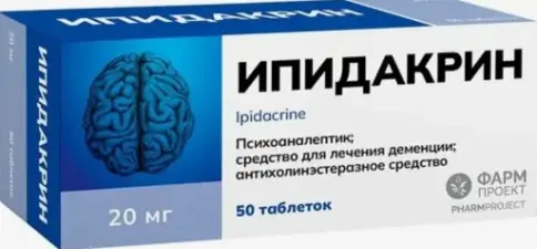 Ипидакрин Таблетки 20 мг №50