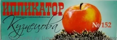 Ипликатор Кузнецова (аппликатор с пластмассовыми иглами) Комплект (152 иглы) №1 произодства Не определен