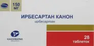 Аналог Апровель: Ирбесартан