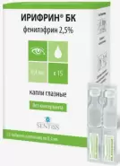 Ирифрин БК Капли глазные 2.5% 0.4мл №15