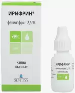 Ирифрин БК Капли глазные 2.5% 0.4мл №15