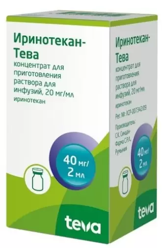 Иринотекан Флакон 20мг/мл 2мл №1 в Люберцах