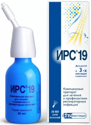 ИРС 19