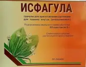 Исфагула Пакетики 5г №20 от Вифитех ЗАО