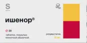 Ишенор Таблетки п/о 10мг №30 от Гротекс ООО