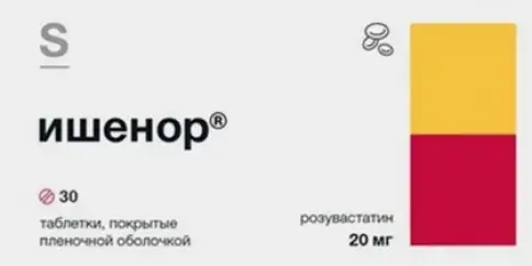 Ишенор Таблетки п/о 20мг №30 произодства Гротекс ООО