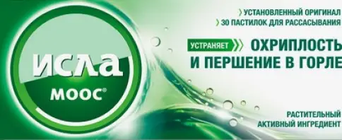 Исла Моос Пастилки №30 произодства Альпен Фарма