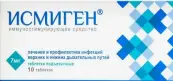 Исмиген Таблетки 7мг №10 от Лаллеманд Хелс