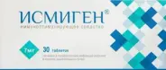 Исмиген Таблетки 7мг №30 от Аптека Авилек на Дмитрия Ульянова Доставка