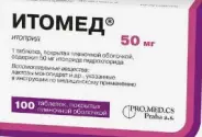 Итомед Таблетки 50мг №100 от Аптека Авилек на Дмитрия Ульянова Доставка