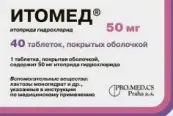 Итомед Таблетки 50мг №40 от Про.Мед.ЦС Прага а.о.