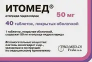 Итомед Таблетки 50мг №40 от Аптека Авилек на Дмитрия Ульянова Доставка