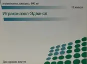 Итраконазол Капсулы 100мг №10 от Эдвансд Фарма