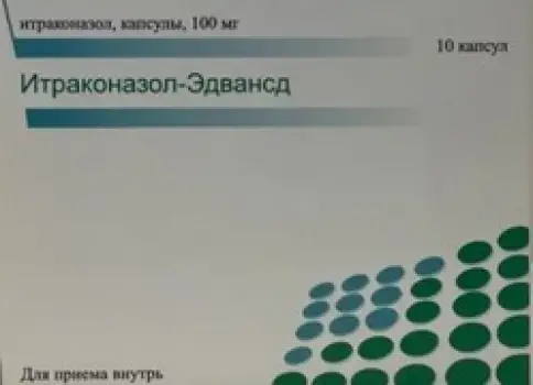 Итраконазол Капсулы 100мг №10 произодства Не определен