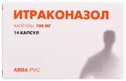 Итраконазол