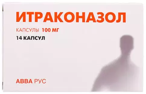 Итраконазол