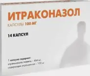 Итраконазол Капсулы 100мг №14 в Видном от Лисфарма Видное Володарского