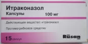 Итраконазол Капсулы 100мг №15 от Русан Фарма Лтд.