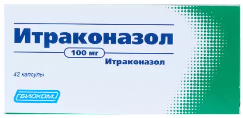 Итраконазол Капсулы 100мг №42
