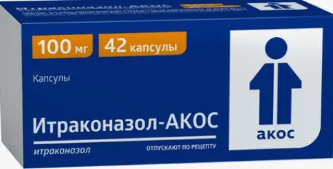 Итраконазол