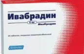 Ивабрадин от Биоком ЗАО
