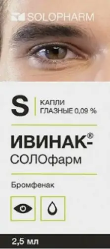 Ивинак-Солофарм Капли глазные 0.09% 2.5мл произодства Гротекс ООО