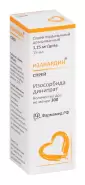 Изакардин Спрей 1.25мг/доза 15мл (300доз) в СПБ (Санкт-Петербурге) от Озерки СПб Комсомола 35