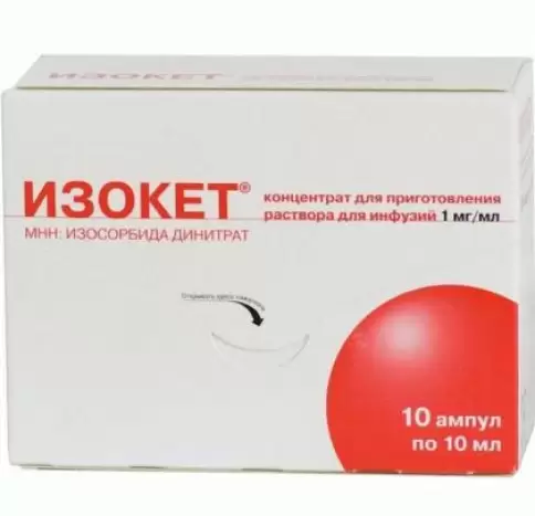 Изокет Ампулы 0.1% 10мл №10 в Орле