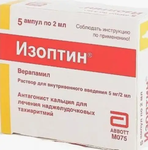 Изоптин СР Ампулы 5 мг 2мл №5