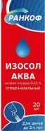 Аналог Натрия хлорид: Изосолаква