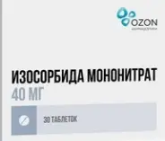 Моносан Таблетки 20мг №30