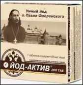 Йод-актив Таблетки 50мкг №200 от Диод ОАО