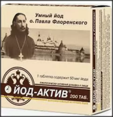 Йод-актив Таблетки 50мкг №200 произодства Диод ОАО