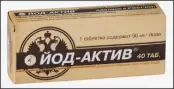 Йод-актив Таблетки 50мкг №40 от Диод ОАО