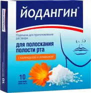 Йодангин Пакетики №10 от ЗДОРОВ ру Царицыно