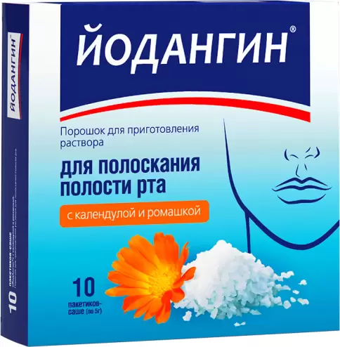 Йодангин Пакетики №10 произодства Фарминдустрия ООО