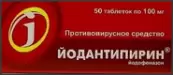 Йодантипирин Таблетки 100мг №50 от Фармстандарт ОАО