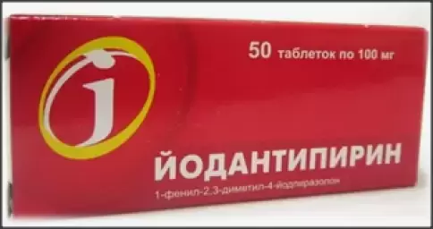 Йодантипирин Таблетки 100мг №50