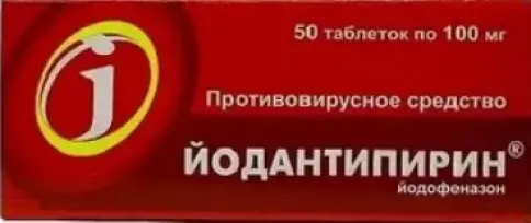 Йодантипирин Таблетки 100мг №50 произодства Татхимфармпрепараты КПХФО