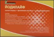 Йодилайф Таблетки №28 от Италфармако