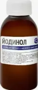 Йодинол Раствор 100мл от АдонисФарм