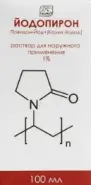 Йодопирон Флакон 1% 100мл в Фрязино от Интернет - аптека  POLZAru Фрязино