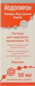 Йодопирон от Южфарм