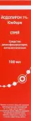 Йодопирон Спрей 1% 100мл от Южфарм